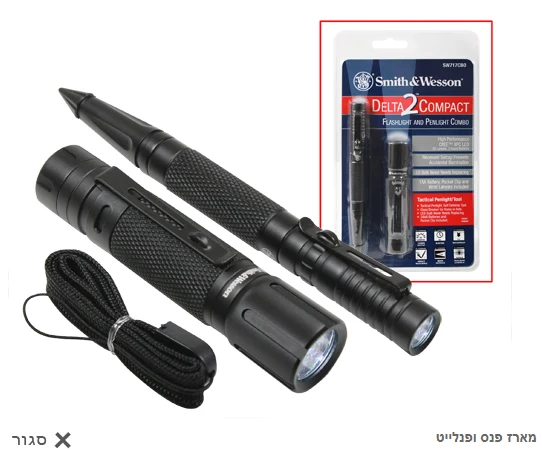 Set torcia e torcia